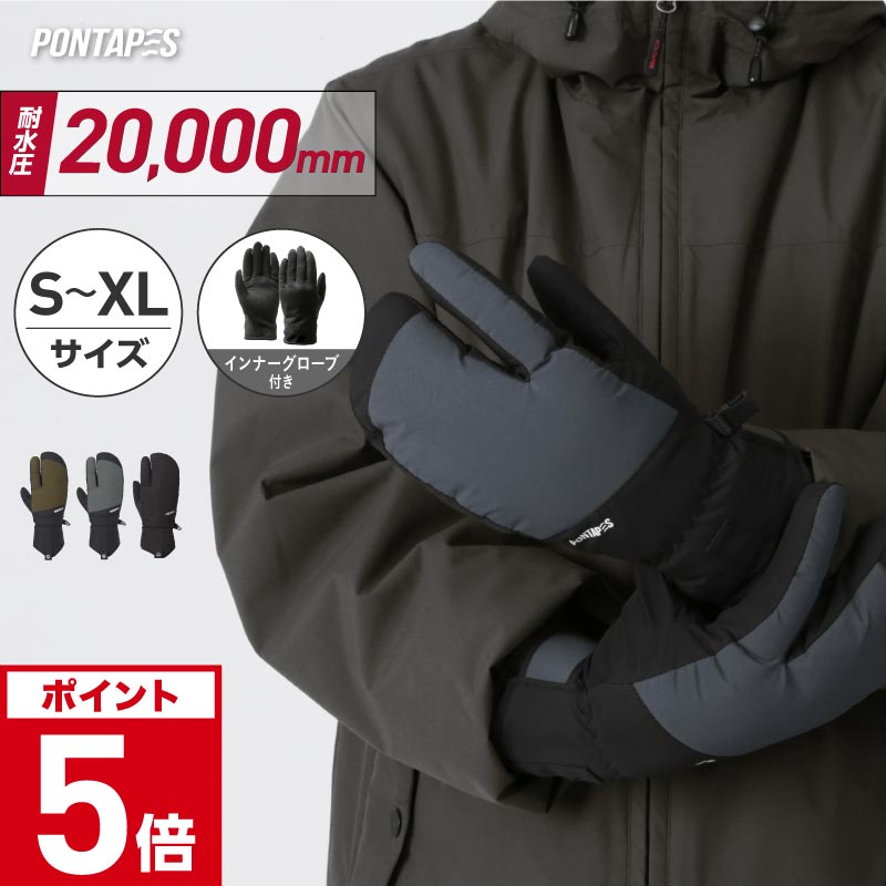 スノーボード グローブメンズ レディース スノボ スキー スノー 手袋 トリガー 防水 防寒 撥水 防風 PONTAPES/ポンタぺス PG-103TR
