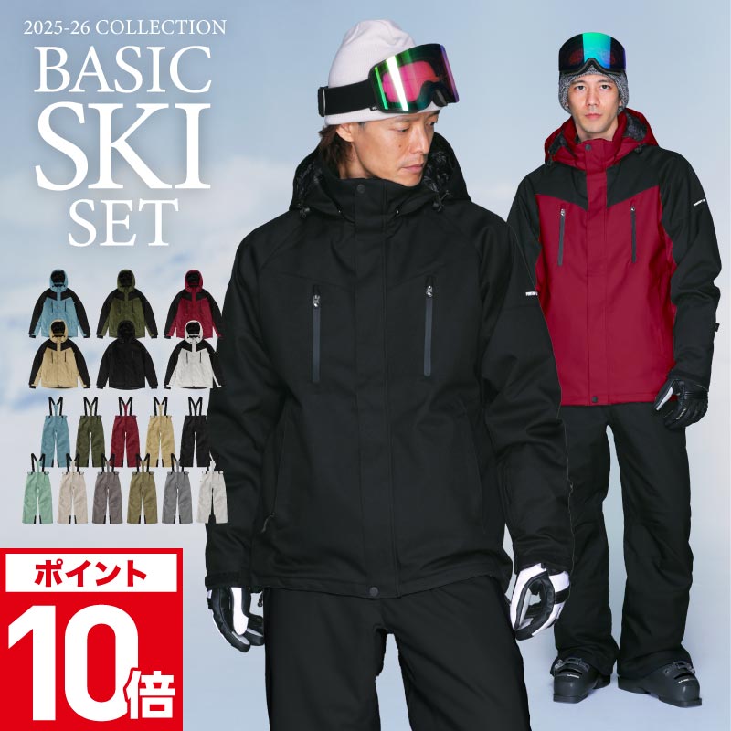 全品10％OFF券配布中 スキーウェア メンズ レディース スノーボードウェア ボードウェア スノボウェア スノボーウェア ボードウェア ウェア 上下セット パンツ ジャケット スノーボード スノボ スキー スノーウェア おしゃれ 大きいサイズ POSKI-128ST 《MDW》