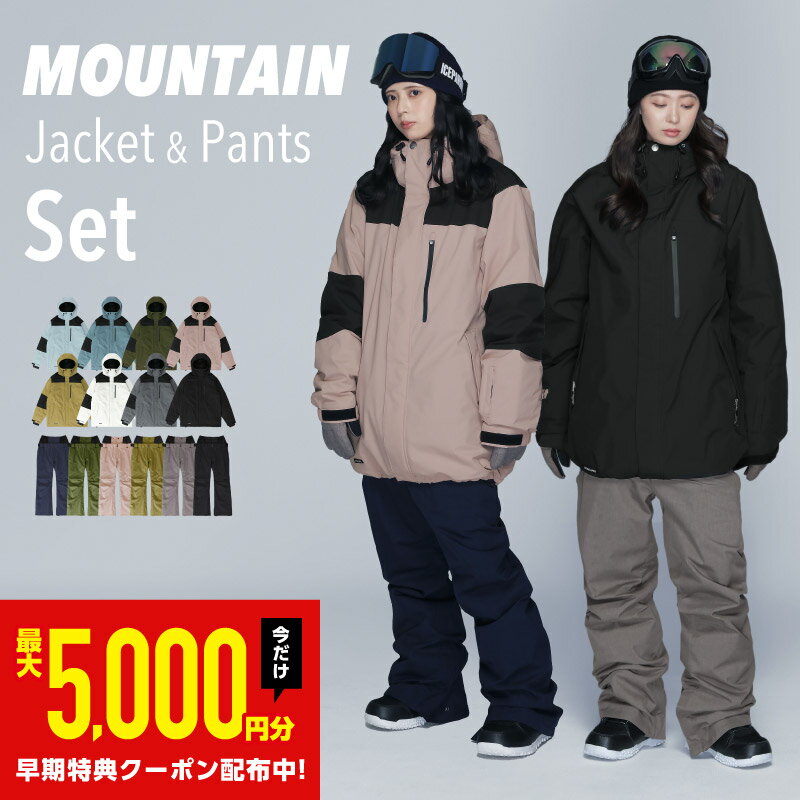 新作予約販売 スノーボードウェア スキーウェア 上下セット レディース パンツ ジャケット ボード ウェア スノボ ウェア スノボー ウェア スノー ウェア ウエア おしゃれ かわいい 上 下 スノーボード スキー アウトドア 保温 中綿 撥水 防風 防寒 着 耐水 ISET-60 《LDY》