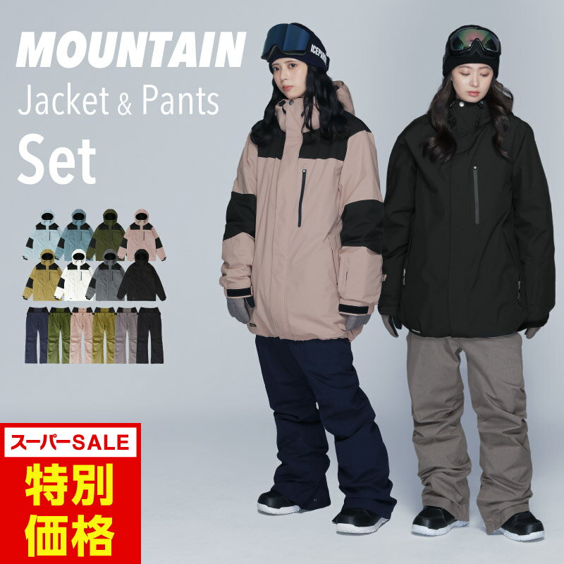 スノーボードウェア スキーウェア 上下セット レディース パンツ ジャケット ボード ウェア スノボ ウ..