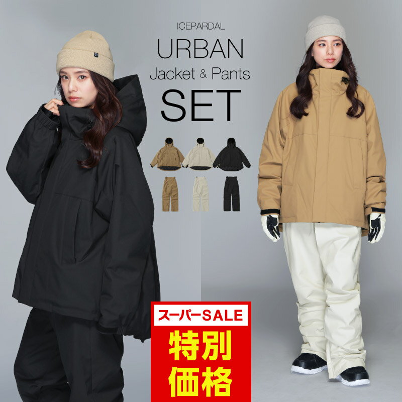 全品10%OFF券配布中 スノーボードウェア レディース 上下セット スノボウェア ボードウェア スノーウェア パンツ ジャケット スキー スノボ女子 きれいめ...