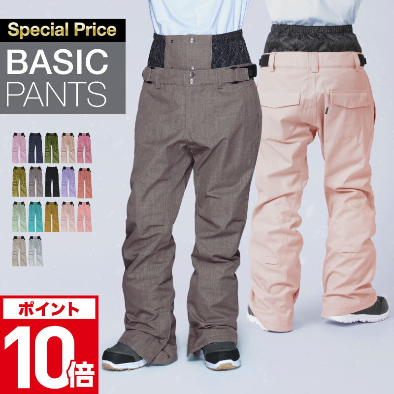 全品10％OFF券配布中 スノーボードウェア スキーウェア レディース パンツ 単品 ボード ウェア スノボ ウェア スノボー ウェア スノー ウェア ウエア おしゃれ かわいい 下 スノーボード スキー アウトドア 保温 撥水 防風 防寒 着 耐水 ICP-830 《LDY》