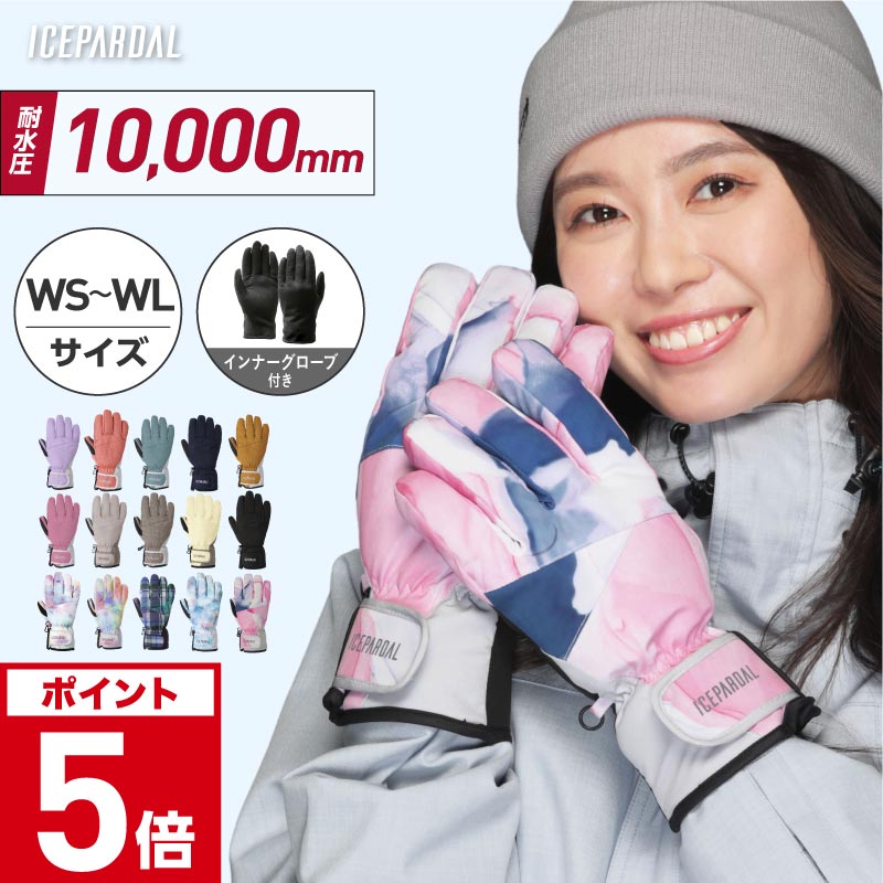 スノーボード グローブレディース スノボ スキー スノー 手袋 5本指 防水 防寒 撥水 防風 ICEPARDAL/アイスパーダル IGB-86