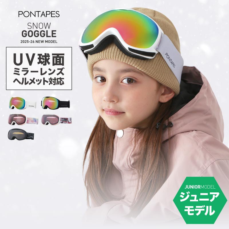 スノーボード スキー ゴーグル ダブルレンズ スノーボードゴーグル スキーゴーグル キッズ ジュニア ス..