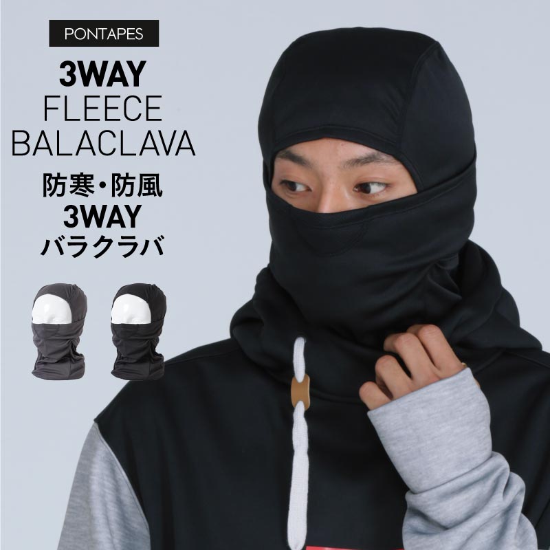 バラクラバ スノーボード メンズ レディース スキー 3WAY フェイスマスク フェイスカバー ネックカバー..