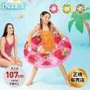 INTEX/インテックス 浮き輪 うきわ 浮輪 トロピカルフルーツチューブ 2024 SUMMER 56261 ビーチグッズ 遊び 夏休み ビーチ サイド プー...