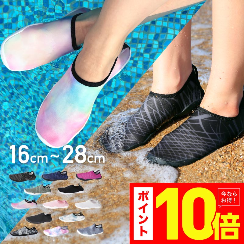 マリンシューズ キッズ レディース メンズ 水陸両用 子供 ベビー ビーチシューズ ウォーターシューズ アクアシューズ フィットネスシューズ 靴 軽量 夏 キャ...