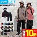 全品エントリーP10倍 レインウェア 上下セット 耐水圧20000mm ストレッチ メンズ レディース レインコート レインスーツ マウンテンジャケット カッパ...