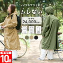 【500円OFF券配布】 バックパック リュック 対応 レインウェア レディース レインコート 耐水圧24,000mm 防水 防風 撥水 ベンチレーション 軽い...