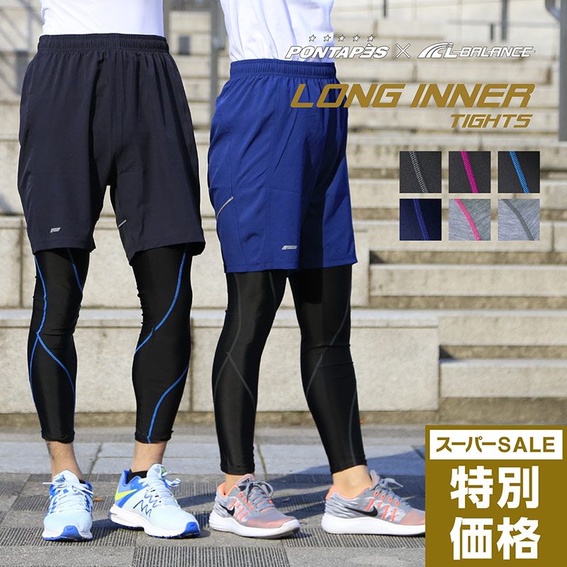 全品10%OFF券配布中 コンプレッション インナー タイツ メンズ レディース ランニング XS〜XL 段階着圧 骨盤サポート ロング イマラソン ジョギング ウォーキング レギンス スパッツ 着圧 サポート スポーツ UV ラッシュガード 10分丈 ウェア ダイエット PCP511