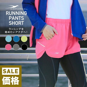 ランニング ショートパンツ レディース スポーツウェア フィットネスウェア ランニングパンツ オシャレ ランパン ランニングウェア 短パン ジョギング ジム エクササイズ マラソン 大きいサイズ IRP-1750 【ランナー応援】