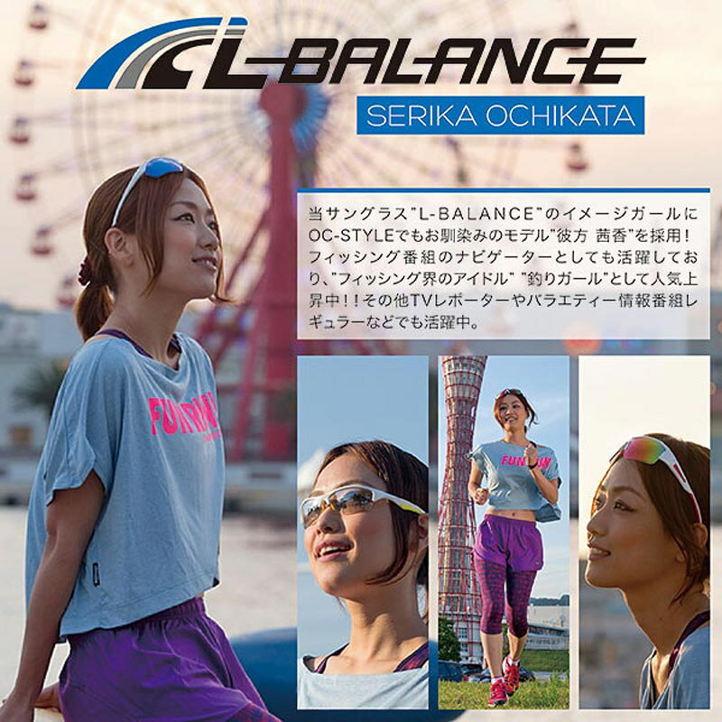 L-BALANCE/エルバランス 全20色 UVカット スポーツサングラス マラソン ランニング 野球 ゴルフ 自転車 サイクリング 男性用 女性用