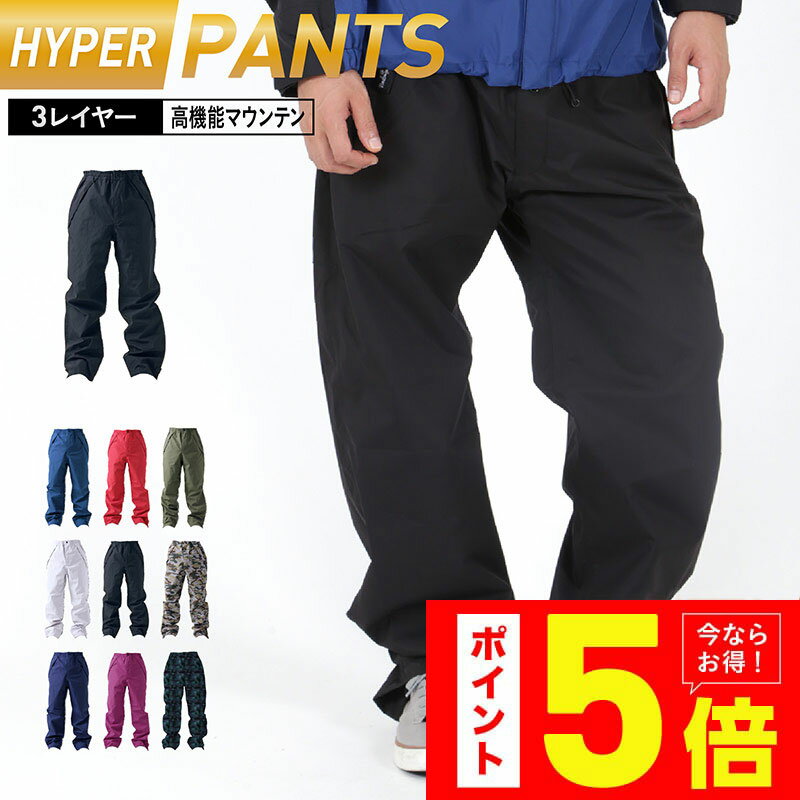 ネームレスエイジ アウトドア パンツ レディース マウンテンパンツ XS～XXL メンズ レディース 超撥水 高耐水圧 レインパンツ レインスーツ 雨合羽 釣り フィッシング アウトドア ゴルフ レインウェア 男性用 女性用 ネームレスエイジ namelessage NAMP-1650