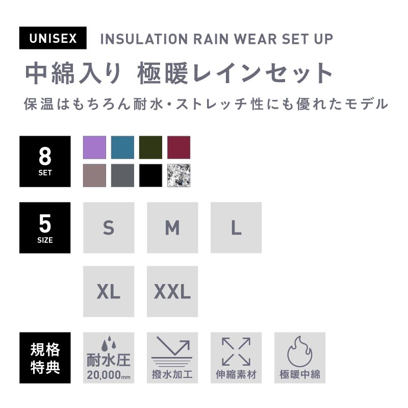 【新色入荷】 中綿入 防寒 レインウェア ストレッチ メンズ レディース レインジャケット レインパンツ 上下セット マウンテンジャケット レインスーツ 雨合羽 釣り 自転車 キャンプ フィッシング アウトドア マウンパ マウンテンパーカー namelessage NASR-200(NAMJ-4600)通販格安セール情報 楽天 通販