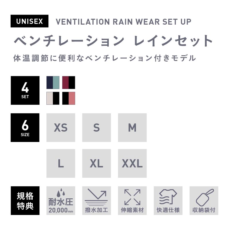 耐水圧20000mm ストレッチ レインウェア 上下セット メンズ レディース レインコート レインスーツ マウンテンジャケット マウンテンパーカー カッパ 雨合羽 雨具 通勤 通学 自転車 ゴルフ ランニング 男性用 女性用 namelessage NASR-120