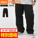 全品10%OFF券配布 【SS限定価格】 メンズ レディース レインウェア 中綿入り パンツ NAMP-4300 カッパ 雨合羽 レインパンツ ヤッケ 雨具 レ...