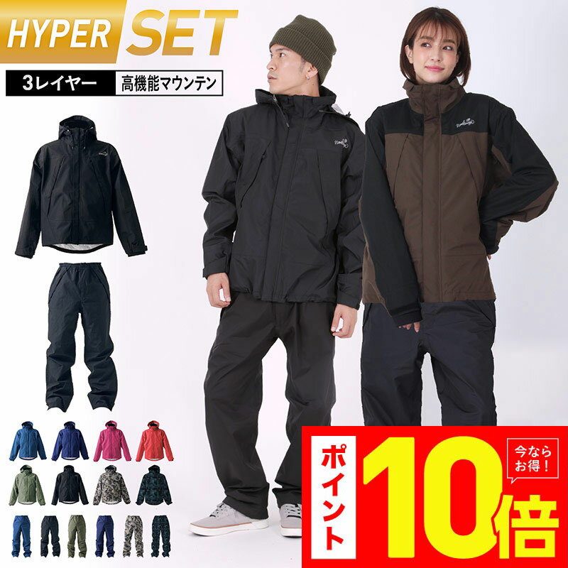 メンズ レディース XS 〜 XXL 超撥水 レインジャケット レインパンツ 上下セット NAM-SET マウンテンジ..