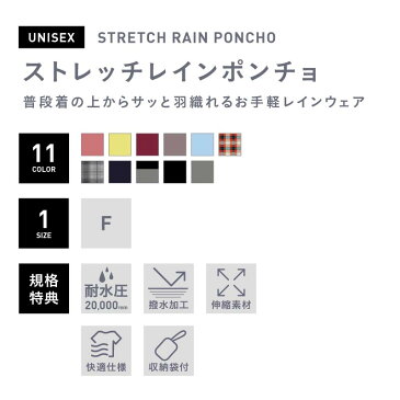 レインポンチョ おしゃれ ストレッチ レインウェア ポンチョ ジャケット メンズ レディース レインコート レインスーツ リュック対応 バックパック対応 大きいサイズ カッパ 雨合羽 雨具 通勤 通学 自転車 ゴルフ ランニング 男性用 女性用 NARP-6100