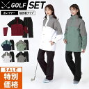 全品10%OFF券配布中 レインウェア ゴルフ 上下 2点以上 セット レディース メンズ 耐水圧20000mm レインコート レインジャケット レインパンツ ...