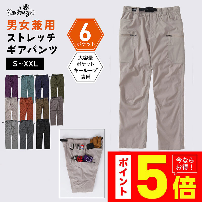 最大2000円OFF券配布 カーゴパンツ クライミングパンツ メンズ レディース パンツ ストレッチ ボトムス おしゃれ キャンプ 登山 自転車 アウトドア ゴルフ スポーツ トレッキングパンツ アウトドアパンツ ワークパンツ ロングパンツ 大きいサイズ NAOP-31