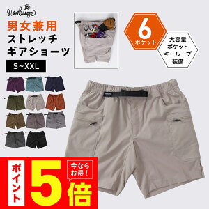 最大2000円OFF券配布 クライミングパンツ メンズ レディース パンツ カーゴ ギア ストレッチ 水陸両用 おしゃれ キャンプ 登山 自転車 アウトドア ランニング サーフパンツ スポーツ トレッキングパンツ アウトドアパンツ ワークパンツ ショートパンツ 大きいサイズ NAOP-41