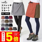 キュロットスカート レディース アウトドア クライミングパンツ パンツ ストレッチ ズボン 水陸両用 おしゃれ キャンプ 登山 自転車 ランニング サーフパンツ スポーツ トレッキングパンツ アウトドアパンツ ワークパンツ ショートパンツ 大きいサイズ NAOP-42