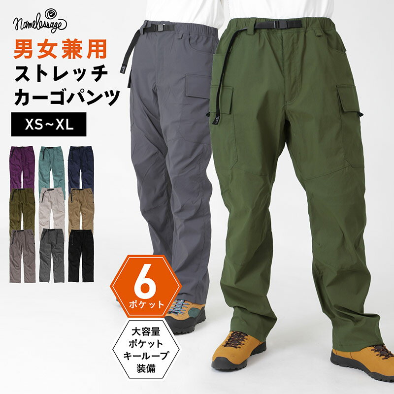 最大2000円OFF券配布 ストレッチ カーゴパンツ ストレート ロング丈 レディース メンズ 6ポケット クライミングパンツ ギアパンツ 撥水 速乾 薄手 UVカット 男女兼用 アウトドア キャンプ フェス 大きいサイズ NAOP-32