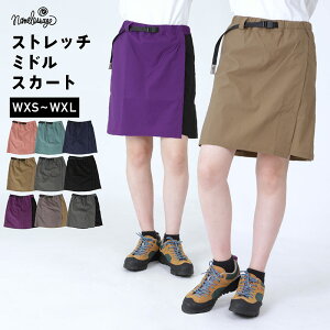 【レディース】登山用のおしゃれなトレッキングスカートでかわいいけれど、機能性にもすぐれたおすすめは？