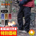 【SS限定価格】 難燃素材 アウトドアウェア パンツ ギアパンツ イージーパンツ メンズ レディース ギア マルチポケット キャンプウェア アウトドア ワークパ...