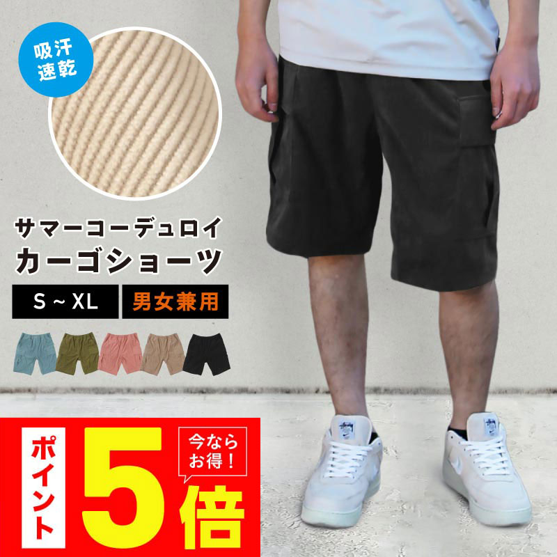 ネームレスエイジ アウトドア パンツ レディース ショートパンツ メンズ レディース 半パン 短パン ショーツ カーゴパンツ ギアパンツ ショート丈 namelessage/ネームレスエイジ コーデュロイ カーゴショーツ パンツ おしゃれ NACP-60