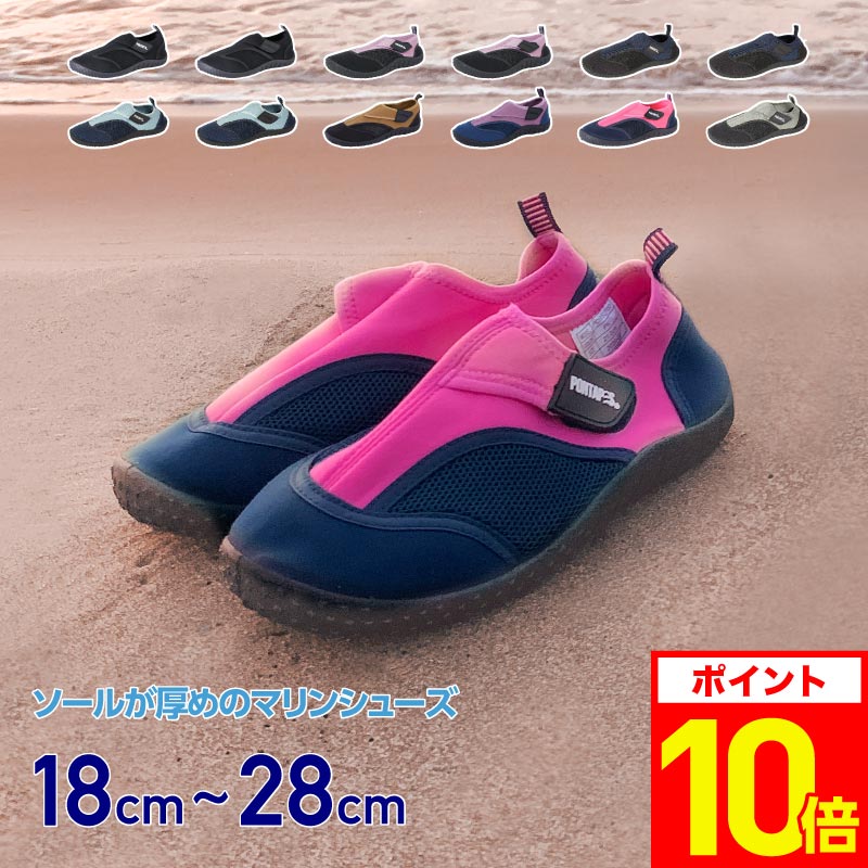マリンシューズ 水陸両用 レディース メンズ キッズ ジュニア ビーチシューズ アクアシューズ ウォーターシューズ ビーチサンダル 軽量 厚底 保護 マジックテ...