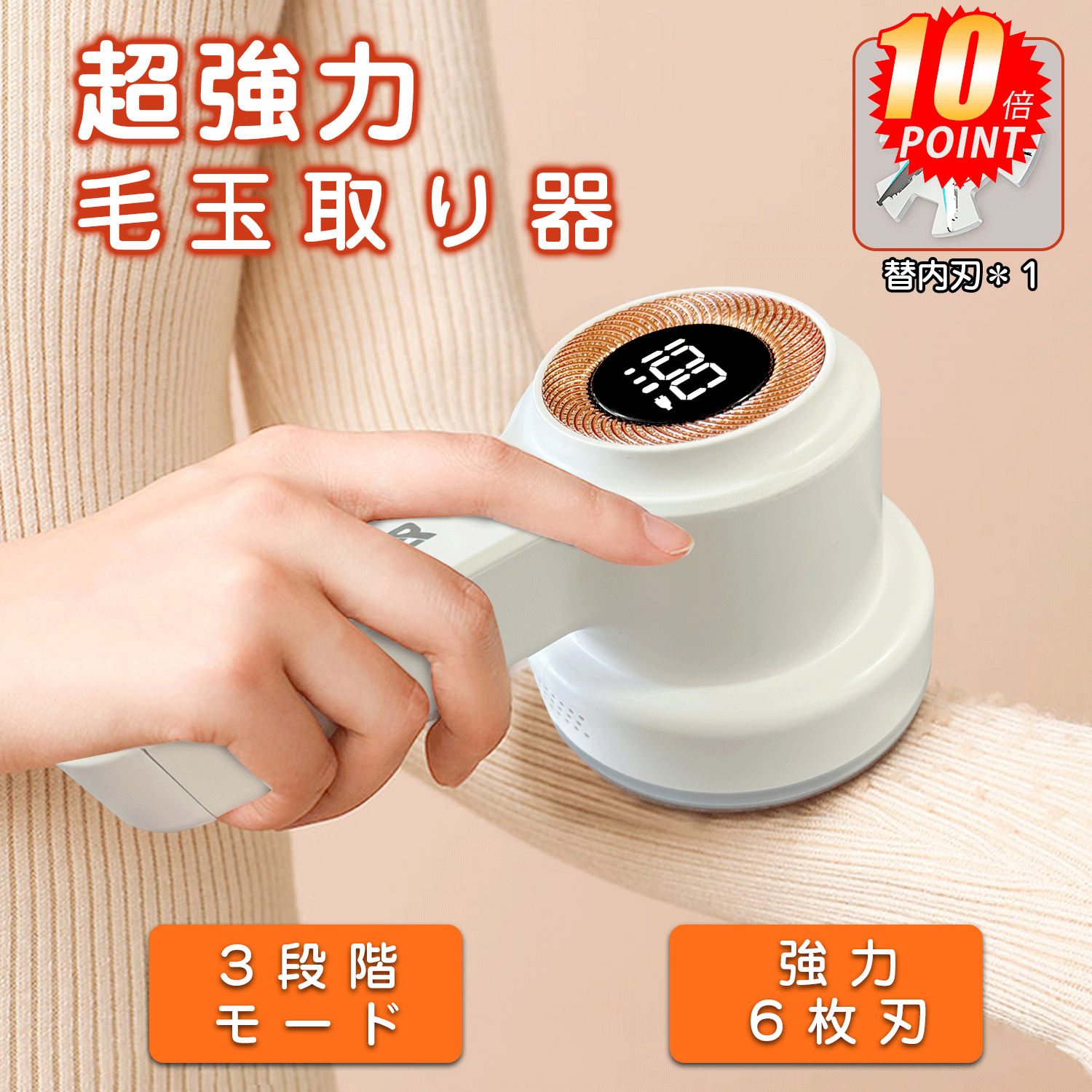 【✨2in1&SNSで話題✨】毛玉取り器 毛玉取り 充電式 電動 毛玉クリーナー 毛玉取り けだまとり 粘着ローラー付 数値表示LED コードレス USB充電 生地を傷めないのサムネイル