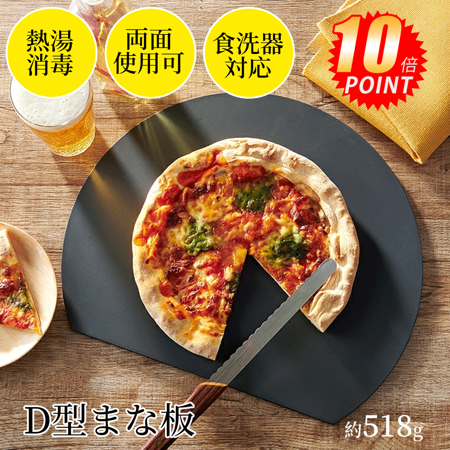 ✨P10倍→本日限定✨まな板 食洗機