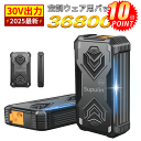 【2025最新、30V出力】モバイルバッテリー クールウェア エアコン服 用 バッテリー 大容量 急速充電 PSE認証済み スマホ充電器 コンパクト 軽量 残量表示 旅行 出張 停電対策 防災グッズ iPhone/Android各種対応