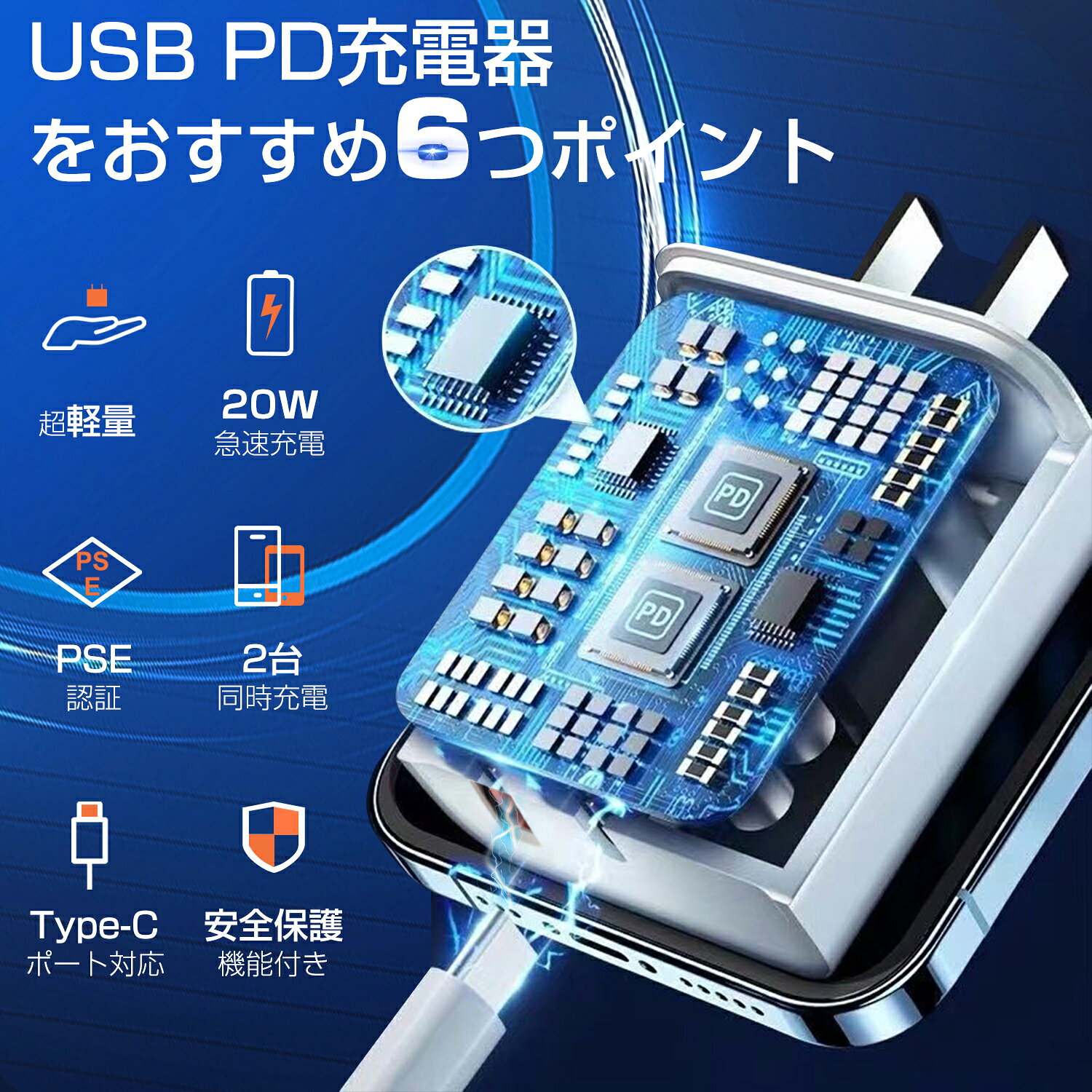 【✨iPhone17対応✨】iPhone 急速充電器 アダプター タイプc 20W USB PD 充電器 ACア...