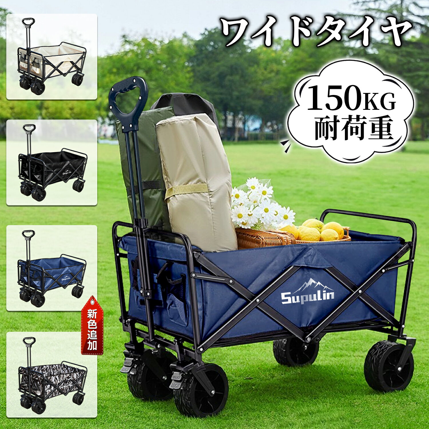 キャリーワゴン キャリーカート テーブル セット アウトドアワゴン 折りたたみ 4輪 頑丈 耐荷重150kg 大容量 ワイドタイヤ 軽量 コンパクト アウトドアキャリー アウトドア キャンプ 大型