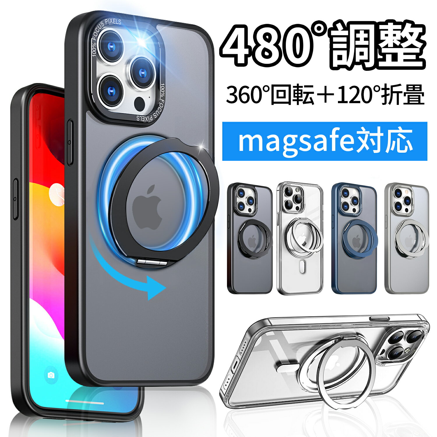 【多機能480°回転スタンド】iPhone15pro ケース