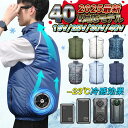 ✨P10倍→期間限定✨【2025新型 19V 25V 30V 40V】ファン付き作業服 クールウェア バッテリー ファン セット 晴天 晴空 調 服色【7カラー】ベスト 大風量 ウェア ベスト 冷却服 作業服 作業着 ワークウェア 夏 熱中症対策 UVカット 撥水加工 通気性 屋外
