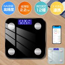 【✨12項目測定&高精度✨】体重計 体組成計 体脂肪計 スマホ連動 Bluetooth 対応 コンパクト シンプル たいじゅうけい ...