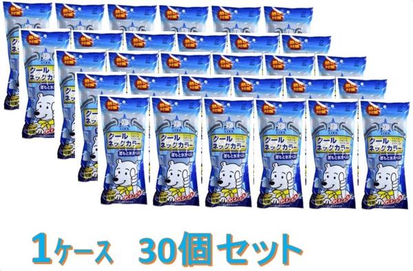 特価!!【在庫限り】【即日発送】冷却材-クールスカーフ クールネックカラー シロクマブルー 1ケース30個入り 子供会 夏休み 保冷剤 お弁当 運動会 お花見 熱中症 猛暑通販格安セール情報 楽天 通販
