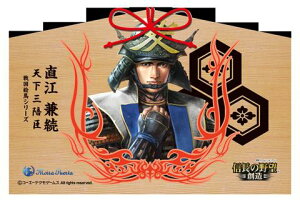 【代引き不可】【数量限定】直江 兼続「信長の野望=創造=」戦国絵馬シリーズ 奉納 メッセージ 祈祷 戦国無双 武将 キャラクター コレクション