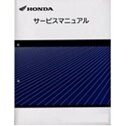 HONDA ホンダ サービスマニュアル HONDA ホンダ PCX125/PCX150/ABS/WW125/WW125HV/WW150/ハイブリッド(JF81/JF84/KF30) 60K9600
