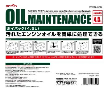 �߸�ͭ�� ����ȯ�� ������󹩶� amon 8814 �ݥ��ѥå� 4.5L �����������ѥå��ۢ�5�Ĥޤ�Ʊ����ǽ