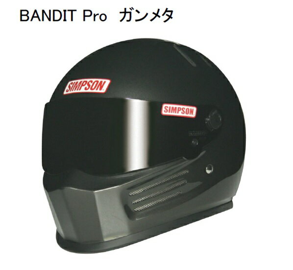 在庫有り 当日発送 SIMPSON NORIX シンプソンノリックス BANDIT Pro バンディットプロ 3312166000