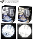 【抽選で最大100%ポイントバック】一部在庫有り 当日発送 SPHERE LIGHT スフィアライト バイク用LEDヘッドライト RIZING2 H7 【450...