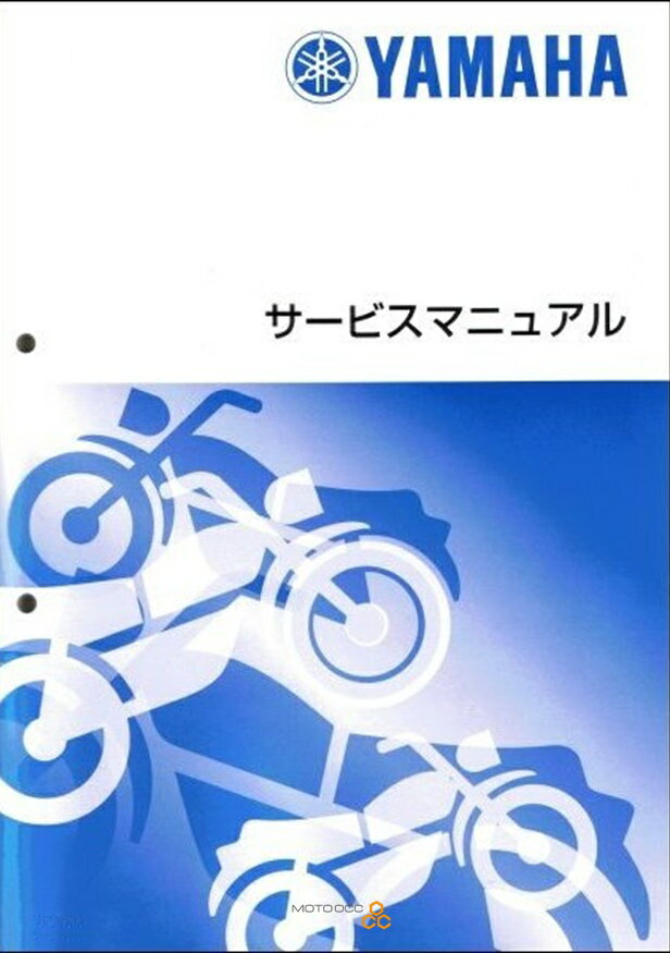 Y’S GEAR ワイズギア ヤマハ 純正 純正 サービスマニュアル (整備要項書) YAMAHA XMAX250(21-) QQSCLT000BDR