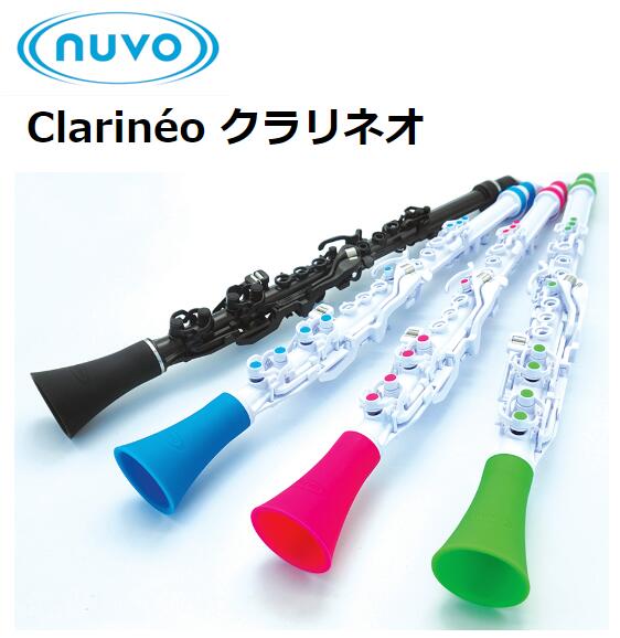 nuvo ヌーボ Clarineo クラリネオ 軽量 プラスチック クラリネット clarineo