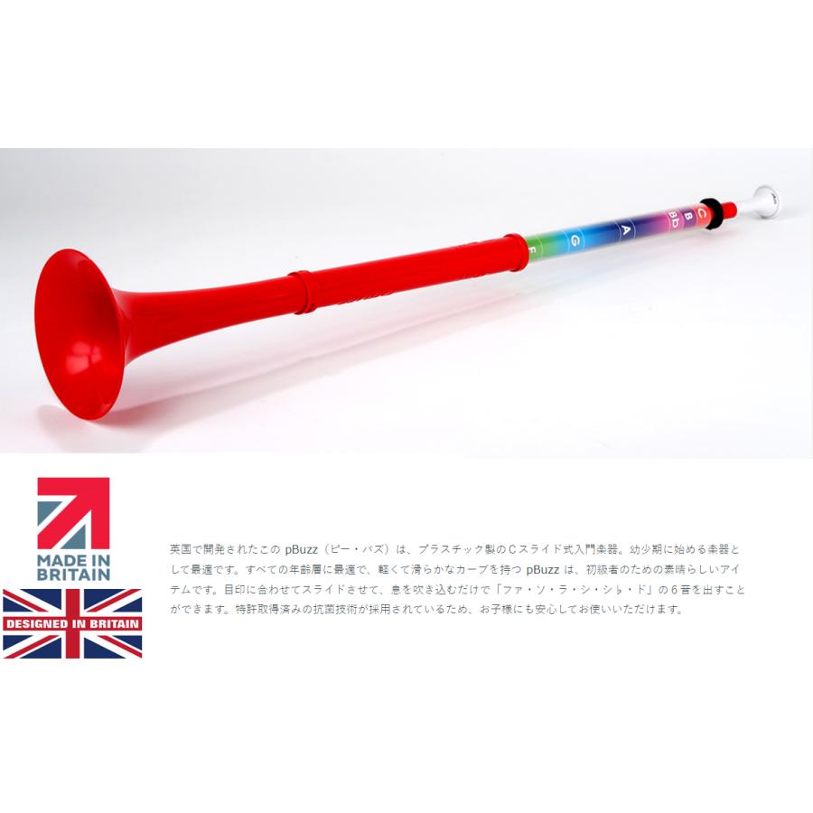 pBone music ピーボンミュージック pBuzz pバズ プラスチック製バズ pBuzz