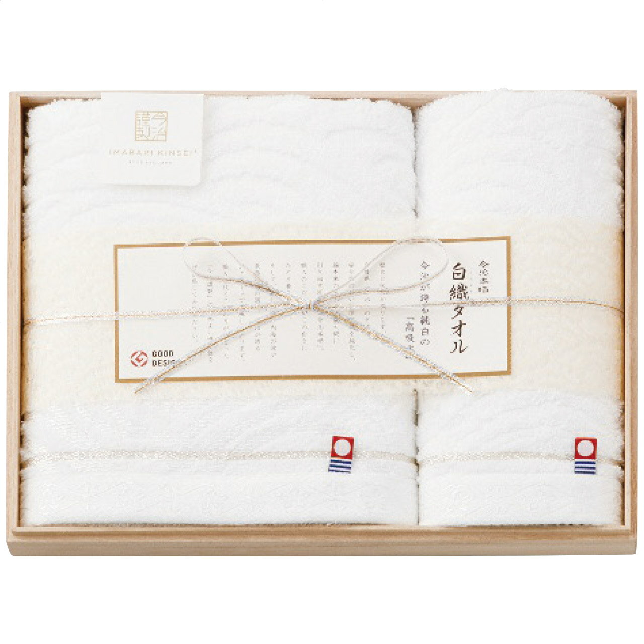 【ギフト】 スタイレム 白織タオル SR23020 フェイス・ウォッシュタオルセット 内祝い 出産 お返し 入学祝い 引き出物 引越し 挨拶 お礼 プレゼント お祝い返し