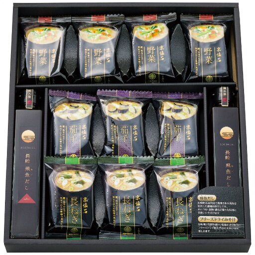 【対象ショップ限定!抽選で最大100%ポイントバック】【ギフト】 apide フリーズドライみそ汁&飛魚だしセット FDA-30N 内祝い 出産 お返し 入学祝い 引き出物 引越し 挨拶 香典返し お礼 プレゼント お祝い返し 【対象ショップ限定!抽選で最大100%ポイントバック】【ギフト】 apide フリーズドライみそ汁&飛魚だしセット FDA-30N 内祝い 出産 お返し 入学祝い 引き出物 引越し 挨拶 香典返し お礼 プレゼント お祝い返し
